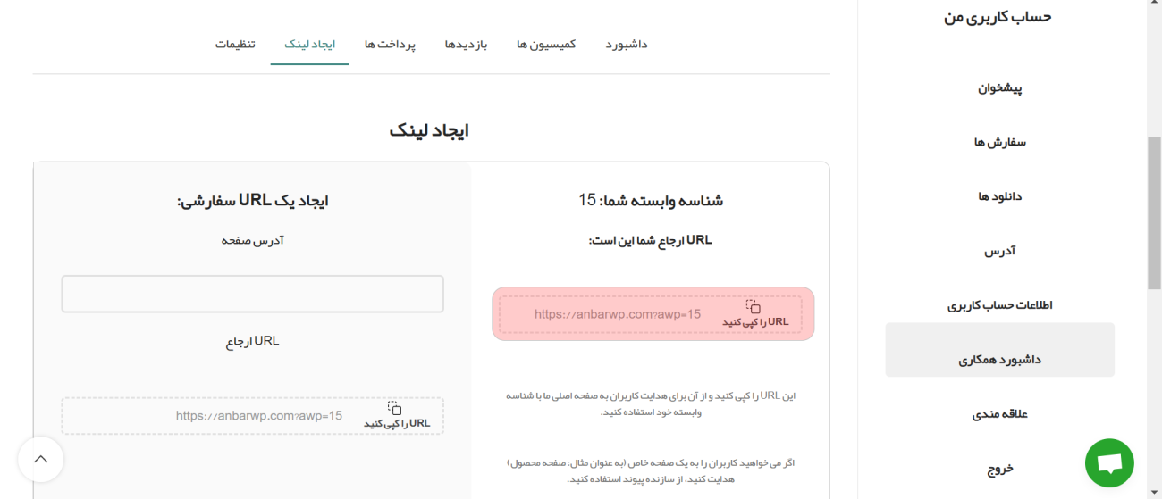 دریافت لینک