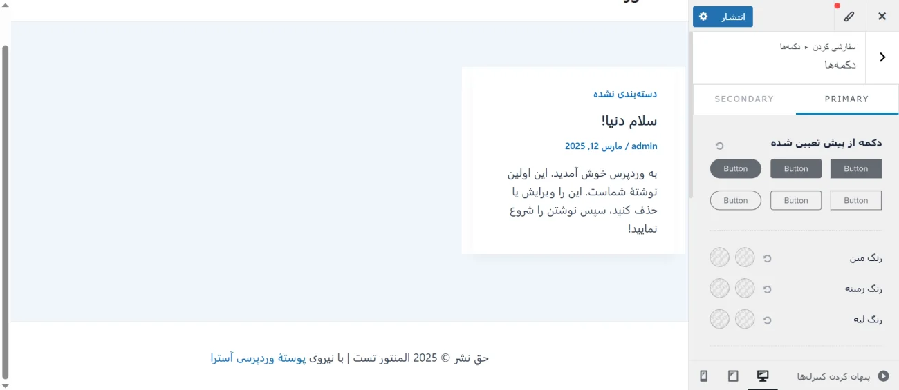 دکمه‌های سفارشی