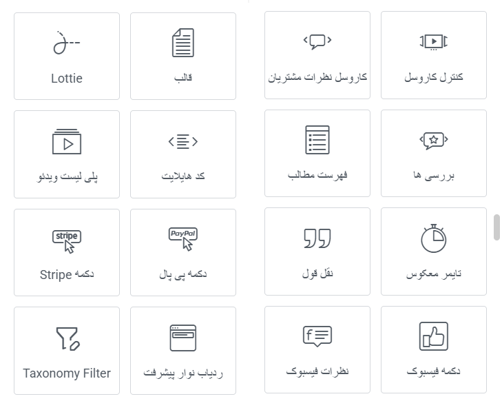 المان‌های المنتور پرو صفحه ۲