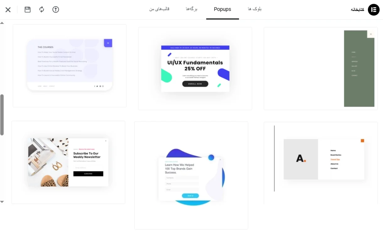 پاپ‌آپ های آماده