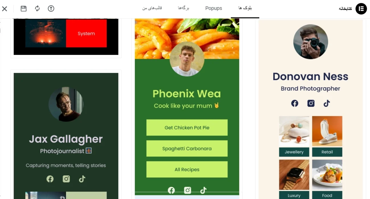 قالب‌های آماده