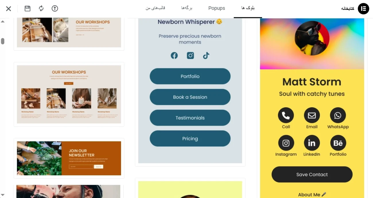 قالب‌های آماده