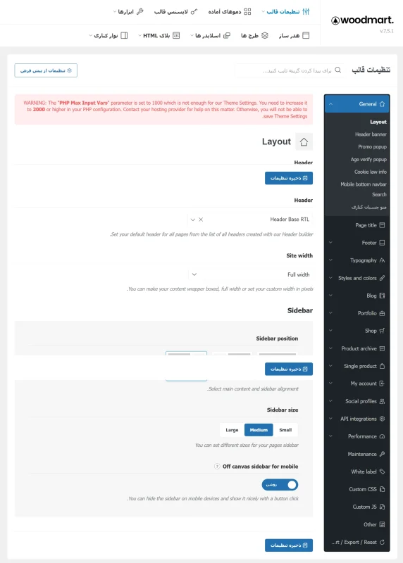 امکانات وودمارت