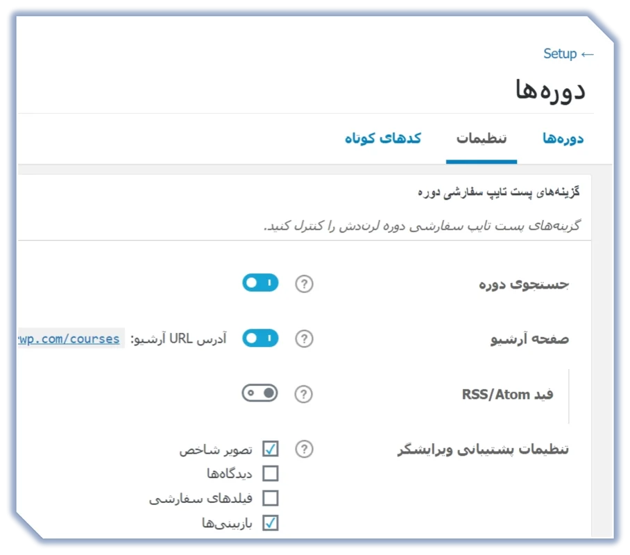 دوره لرن دش