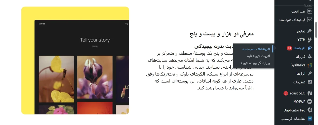 غیرفعال‌سازی افزونه‌ها