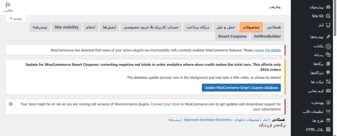 منوی محصولات