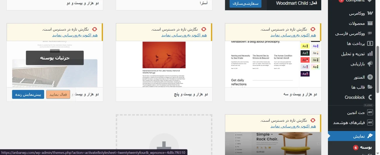 دو هزار و بیست چهار