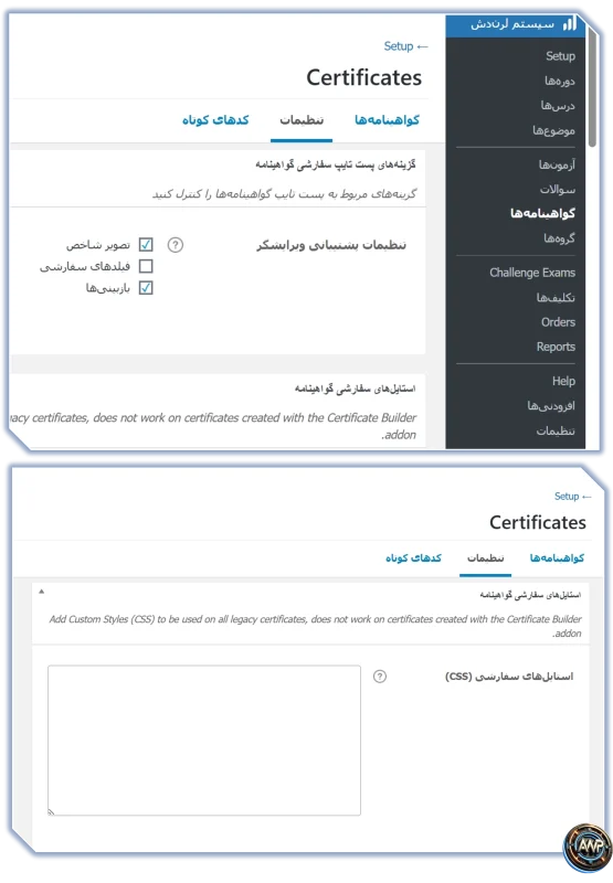 گواهینامه لرن دش