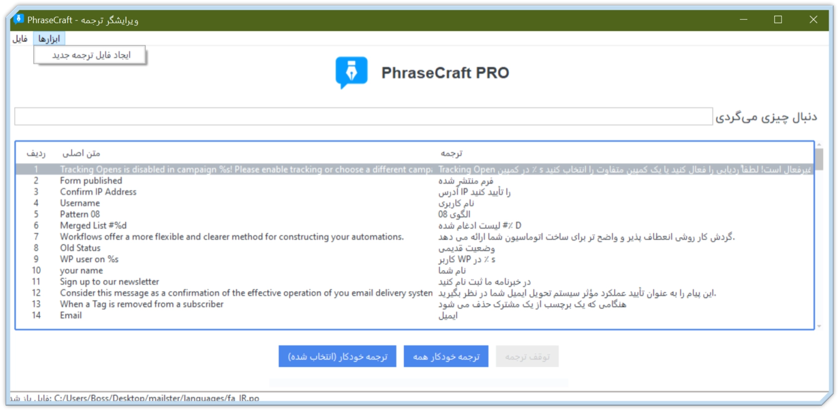 PhraseCraft 2.2