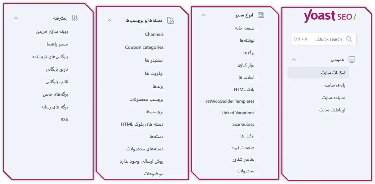 بهینه سازی سایت