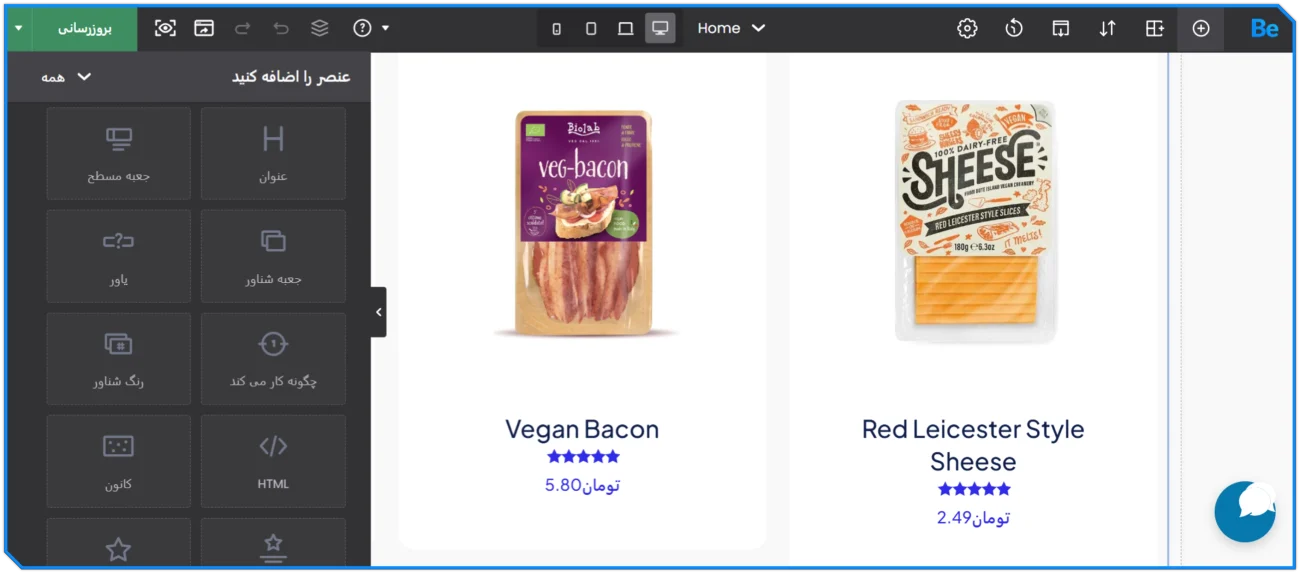 صفحه ساز قالب بی تم