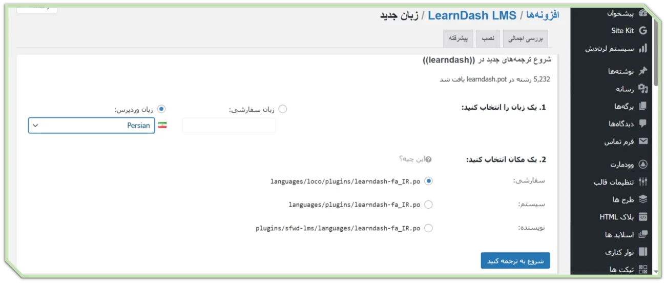 لوکو ترنسلیت