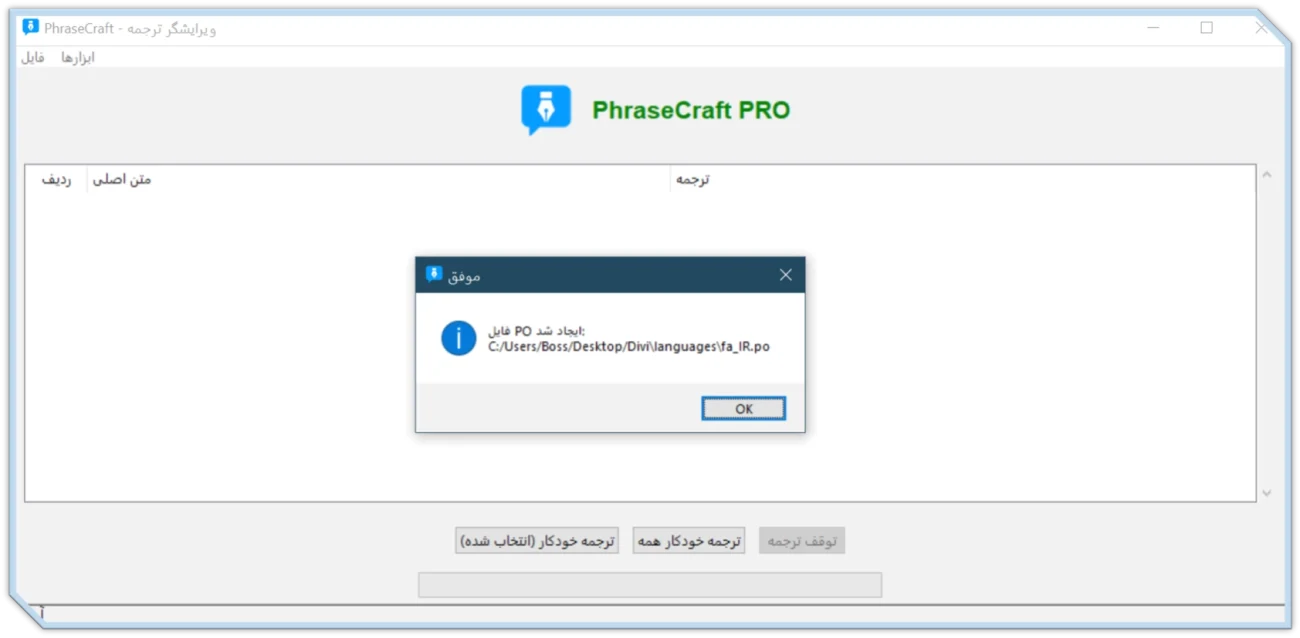 ایجاد-فایل-پو
