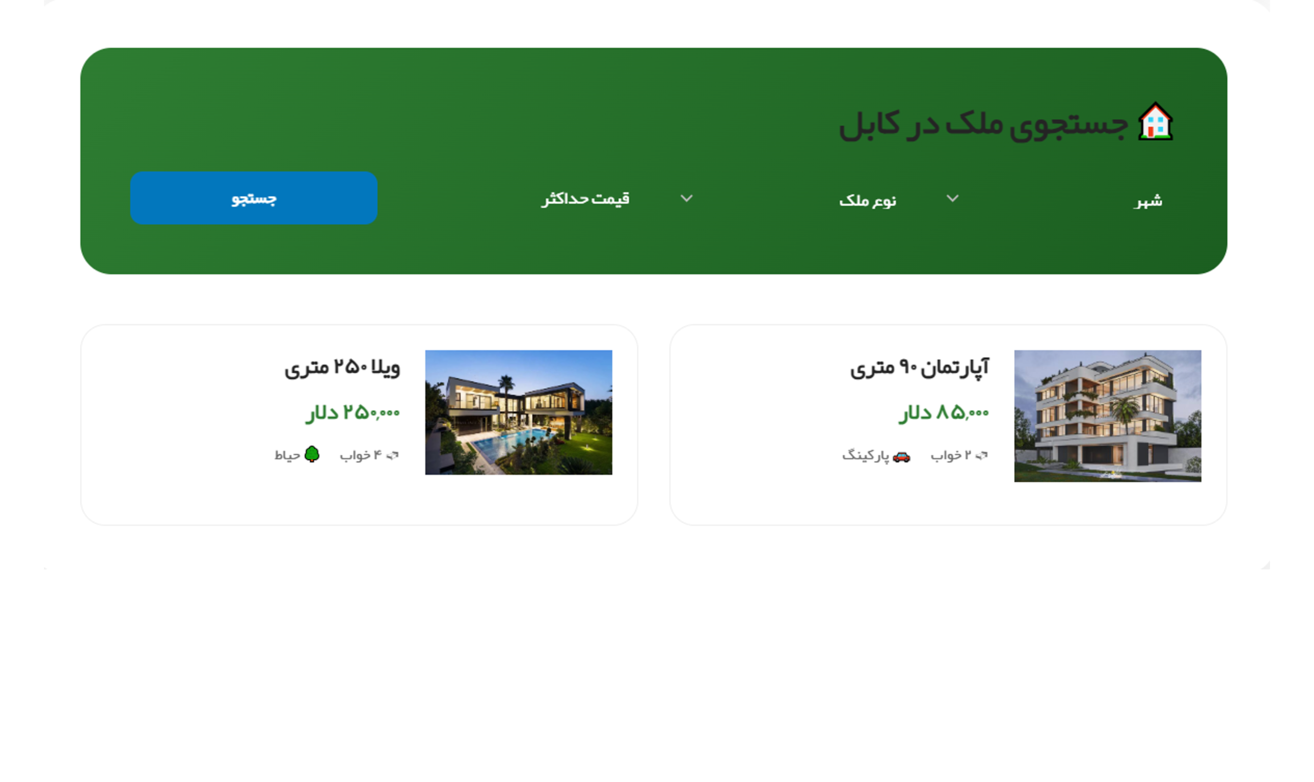 نمونه کار سایت املاک